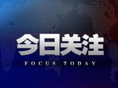 漳州市市長(zhǎng)王進(jìn)足率隊(duì)赴達(dá)博生物走訪考察，共話合作新篇章