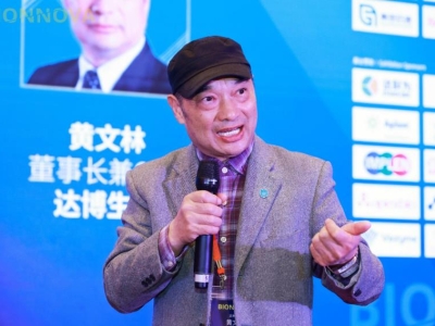 達(dá)博生物董事長(zhǎng)黃文林教授應(yīng)邀參加BIONNOVA細(xì)胞與基因治療廣州論壇并作專題演講