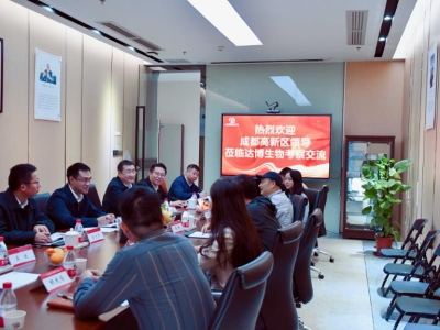 熱烈歡迎成都高新區(qū)領(lǐng)導(dǎo)蒞臨達(dá)博生物調(diào)研考察！