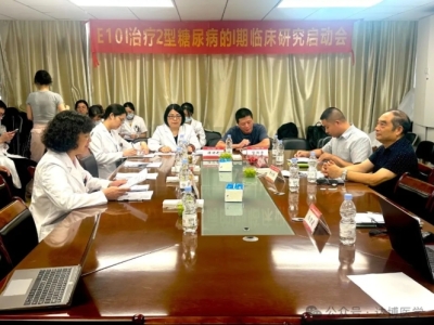 達博生物人臍帶間充質(zhì)干細胞Ⅰ期臨床研究啟動會順利召開！