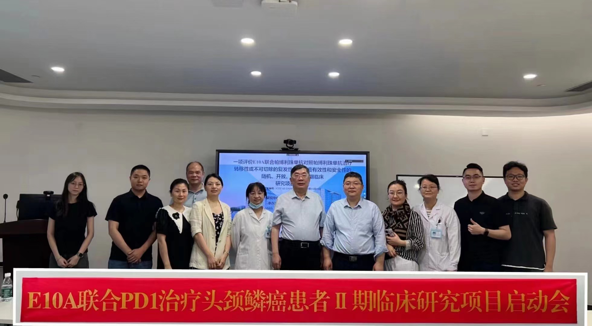 E10A聯(lián)用PD-1單抗方案Ⅱ期臨床試驗(yàn)深圳中心順利啟動(dòng)