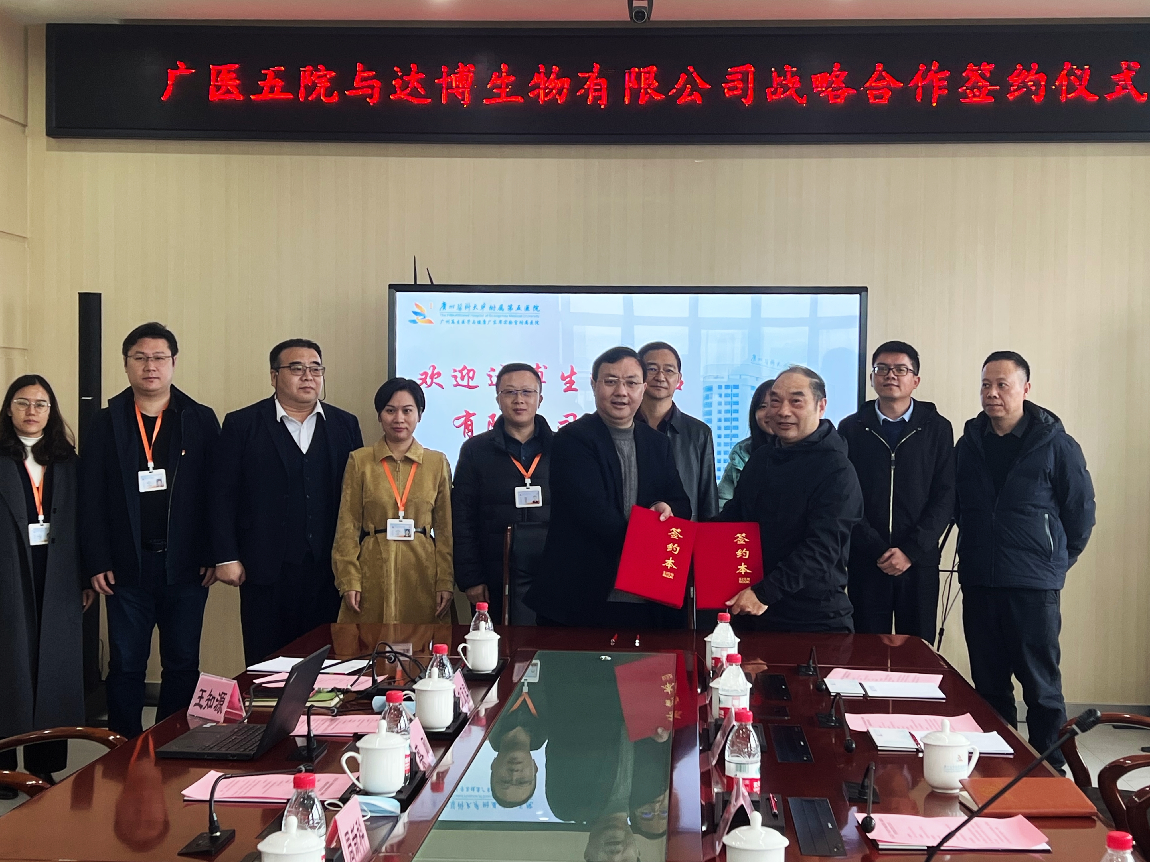 達(dá)博生物與廣醫(yī)五院達(dá)成戰(zhàn)略合作,共建再生醫(yī)學(xué)平臺