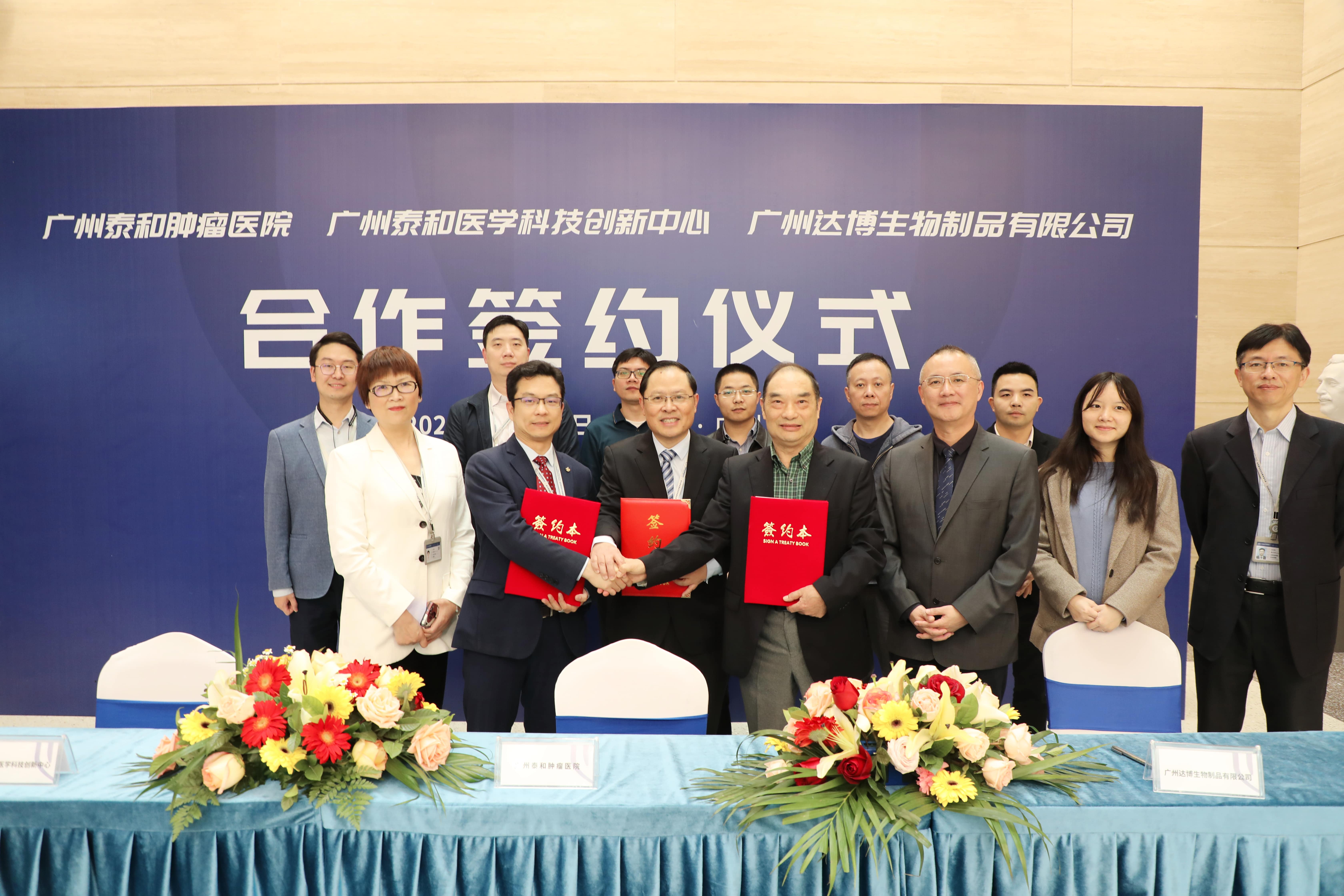 戰(zhàn)略合作簽約