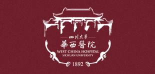 四川大學(xué)華西醫(yī)院